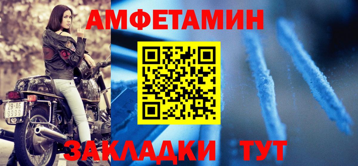 Amphetamine Розовый Донской