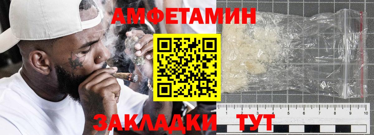 АМФ Premium  Вход с VPN  АМФЕТАМИН  Донской 