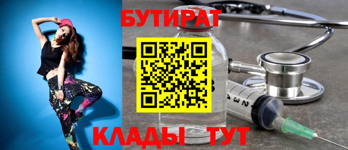 Донской  Бутират вода  Бутират  Вход с VPN 