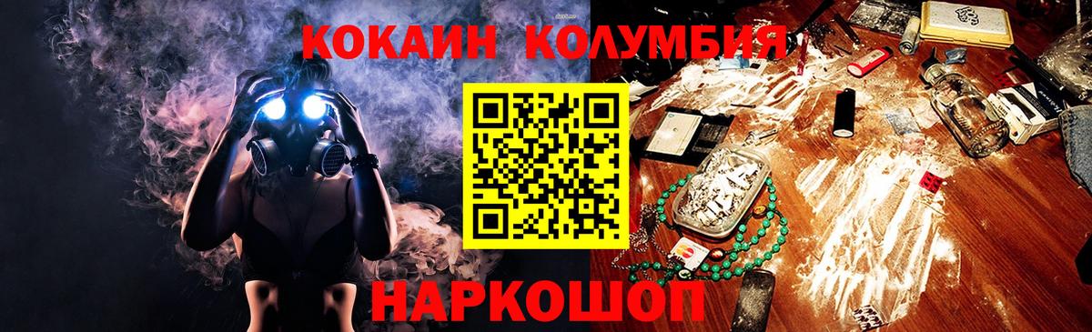 Донской  Кокаин Columbia  КОКАИН Columbia  Вход с VPN 