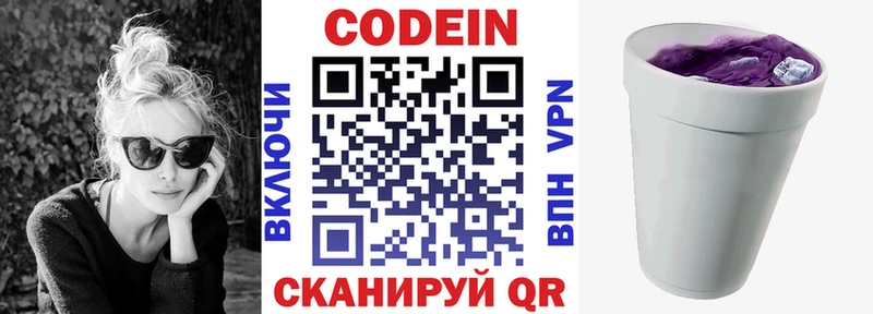 Кодеиновый сироп Lean Purple Drank  магазин продажи наркотиков  OMG зеркало  Донской 