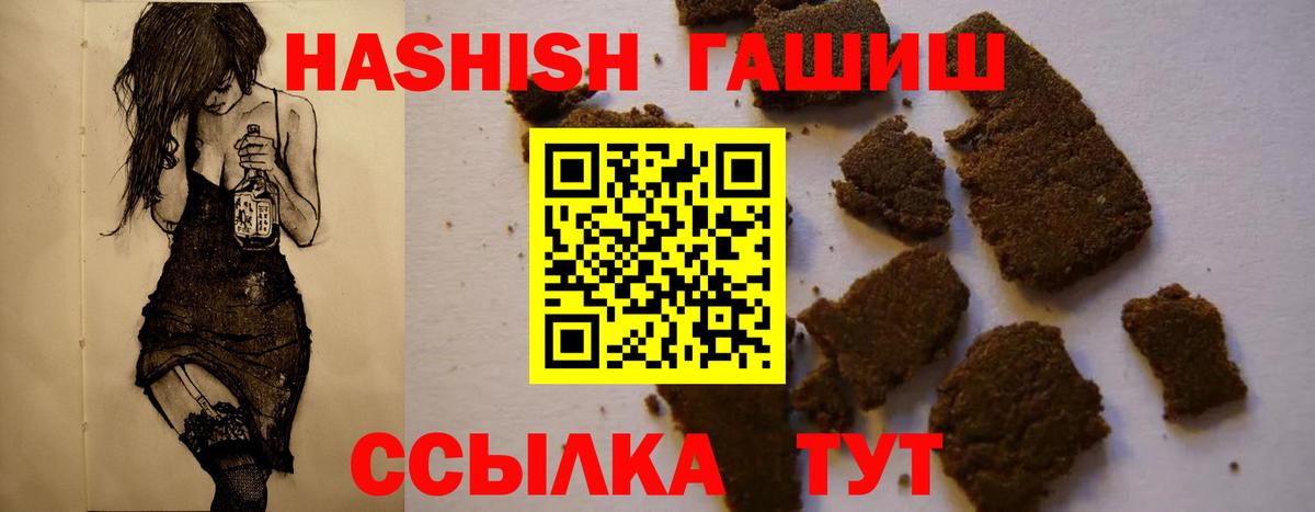 ГАШ индика сатива  ГАШ  даркнет сайт  Донской  Вход с VPN  ГАШИШ Ice-O-Lator 