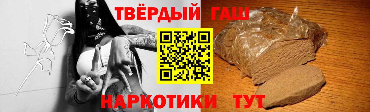 ГАШИШ Изолятор Донской