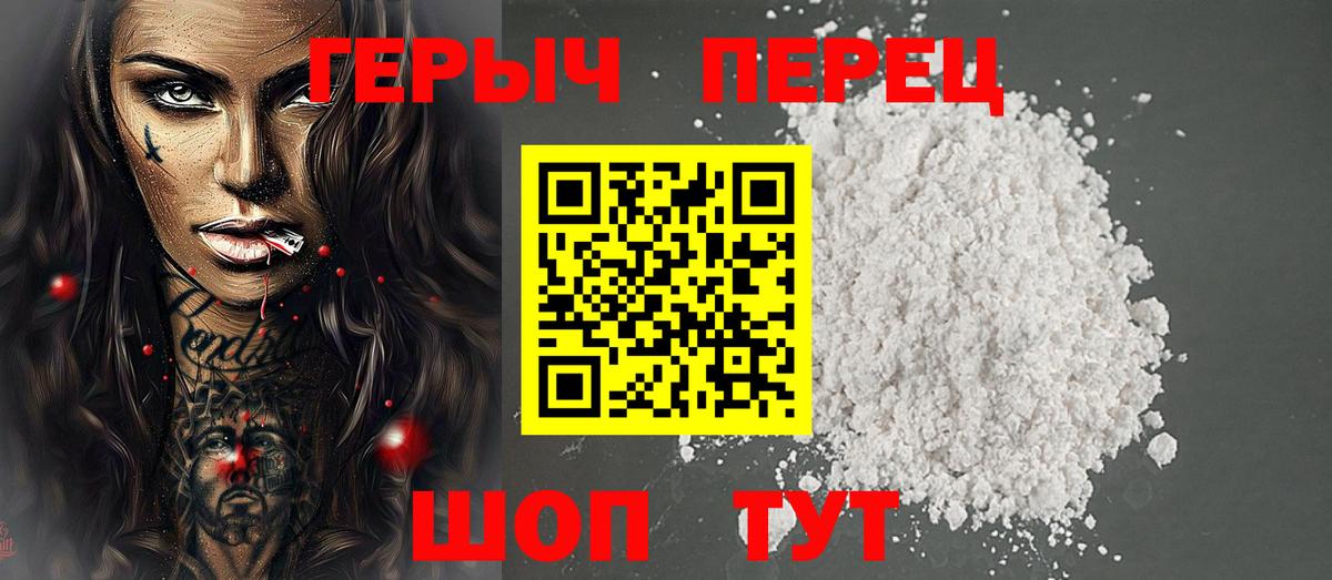 Героин Афган Донской