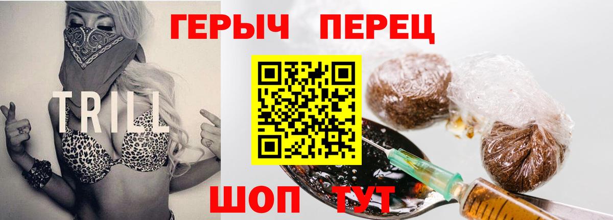 ГЕРОИН  Вход с VPN  Донской  ГЕРОИН хмурый 