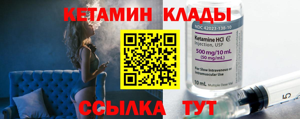 Кетамин VHQ  Вход с VPN  Донской 