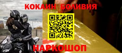 кокаин Волгодонск