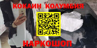 кокаин Волжский