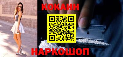 кокаин Волгодонск