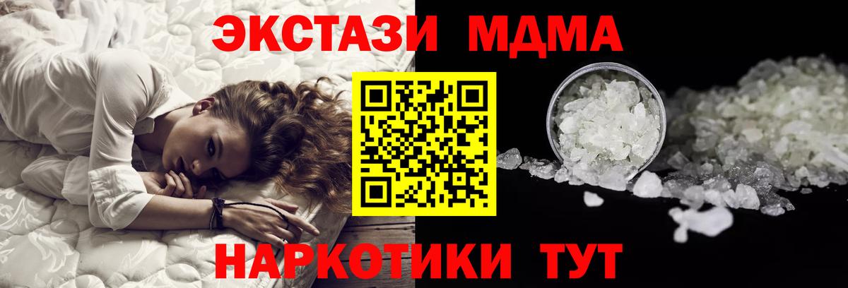 MDMA VHQ  Вход с VPN  Донской  МДМА crystal 