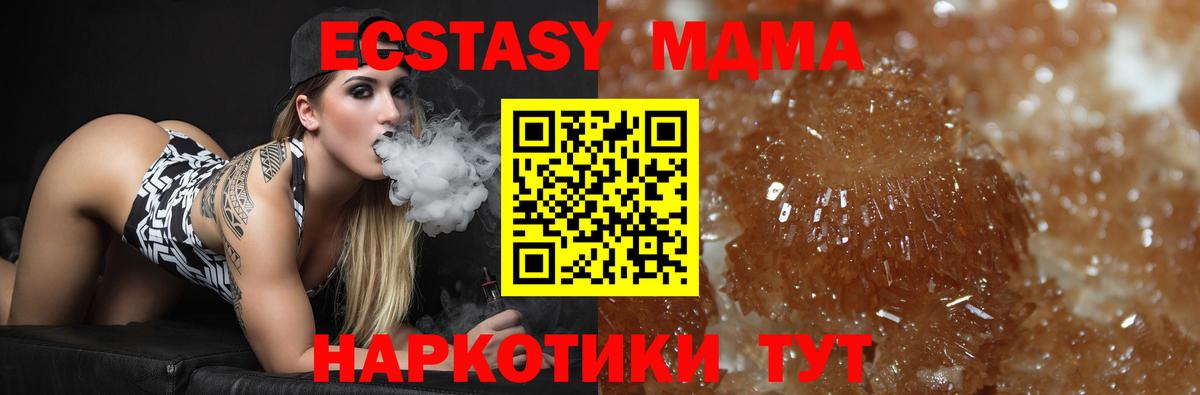 МДМА молли Донской