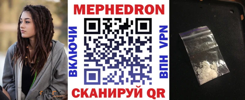 Меф кристаллы  Донской 
