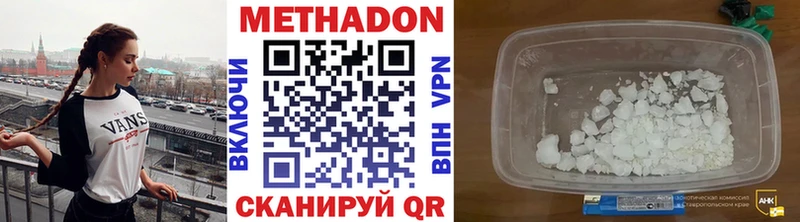 Метадон белоснежный  Донской 