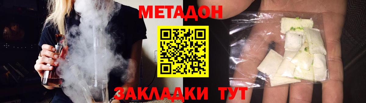 Донской  Метадон кристалл  МЕТАДОН кристалл  mega зеркало  Вход с VPN 