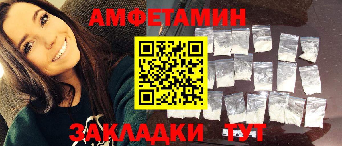 МЕТАМФЕТАМИН пудра Донской