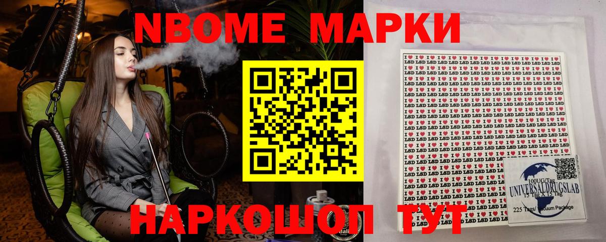Донской  Наркотические марки 1500мкг  Вход с VPN 