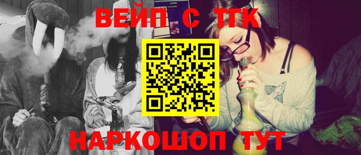 ТГК жижа  Дистиллят ТГК концентрат  Вход с VPN  Донской 