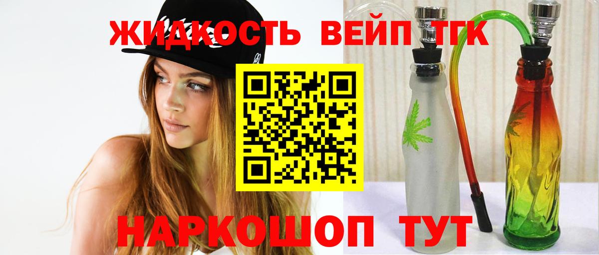 Дистиллят ТГК жижа Донской